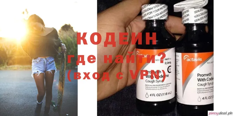 наркота  Североморск  Codein Purple Drank 