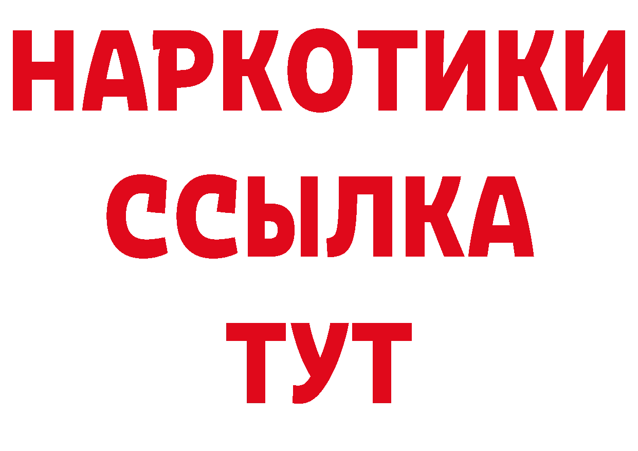 БУТИРАТ BDO 33% зеркало сайты даркнета мега Североморск