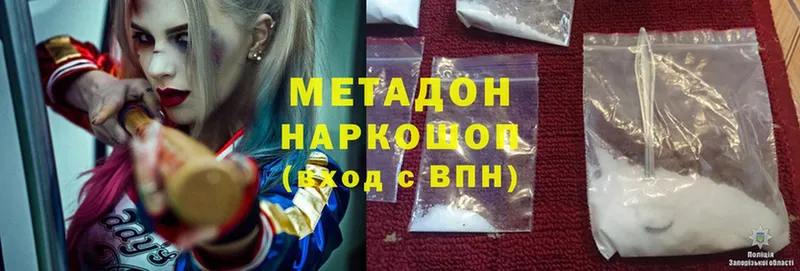 Метадон methadone  Североморск 