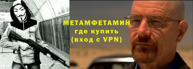 купить наркоту  мега как войти  Метамфетамин кристалл  Североморск 